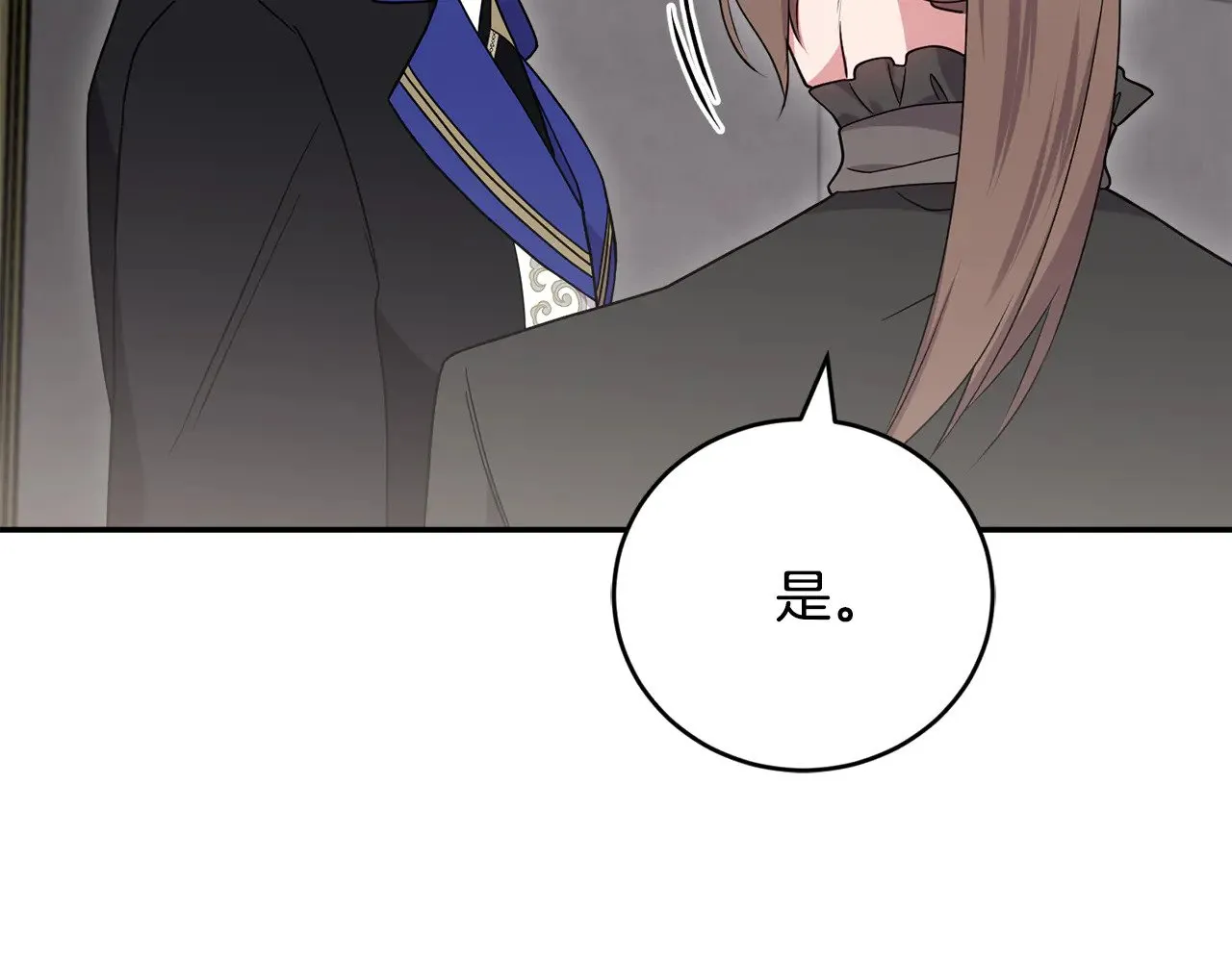 第65话 爸爸有危险 第122页