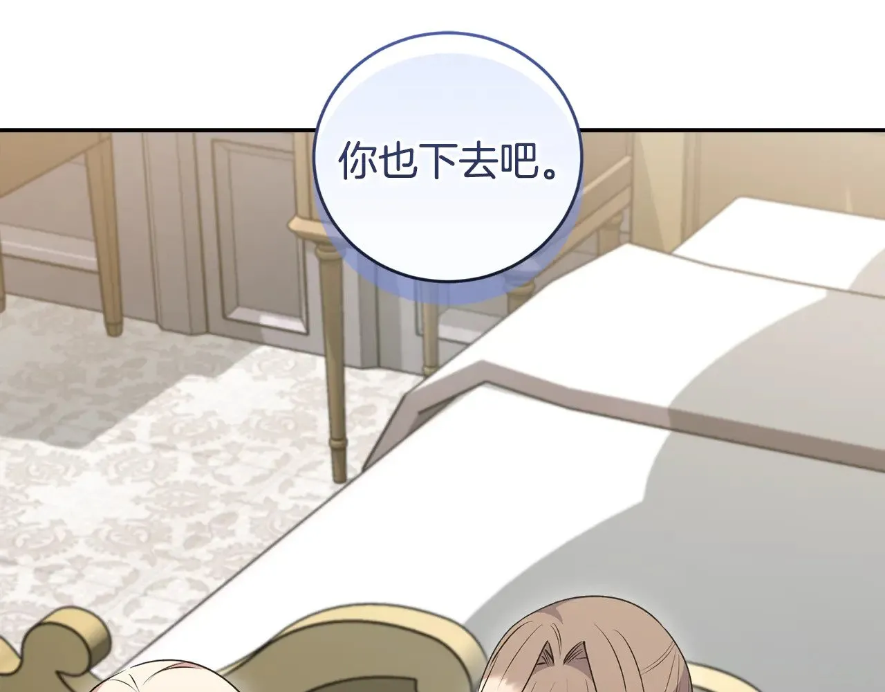 第65话 爸爸有危险 第124页