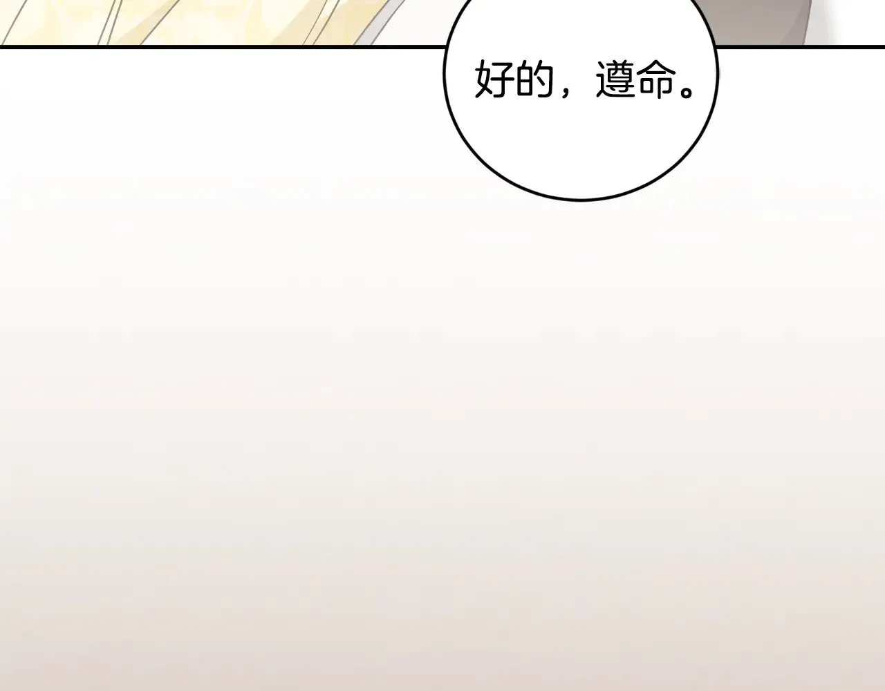 第65话 爸爸有危险 第126页