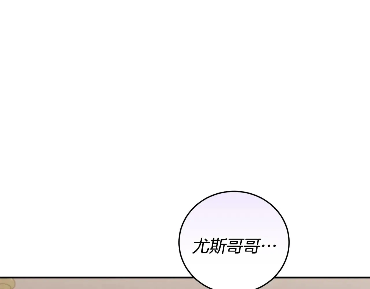 第65话 爸爸有危险 第130页