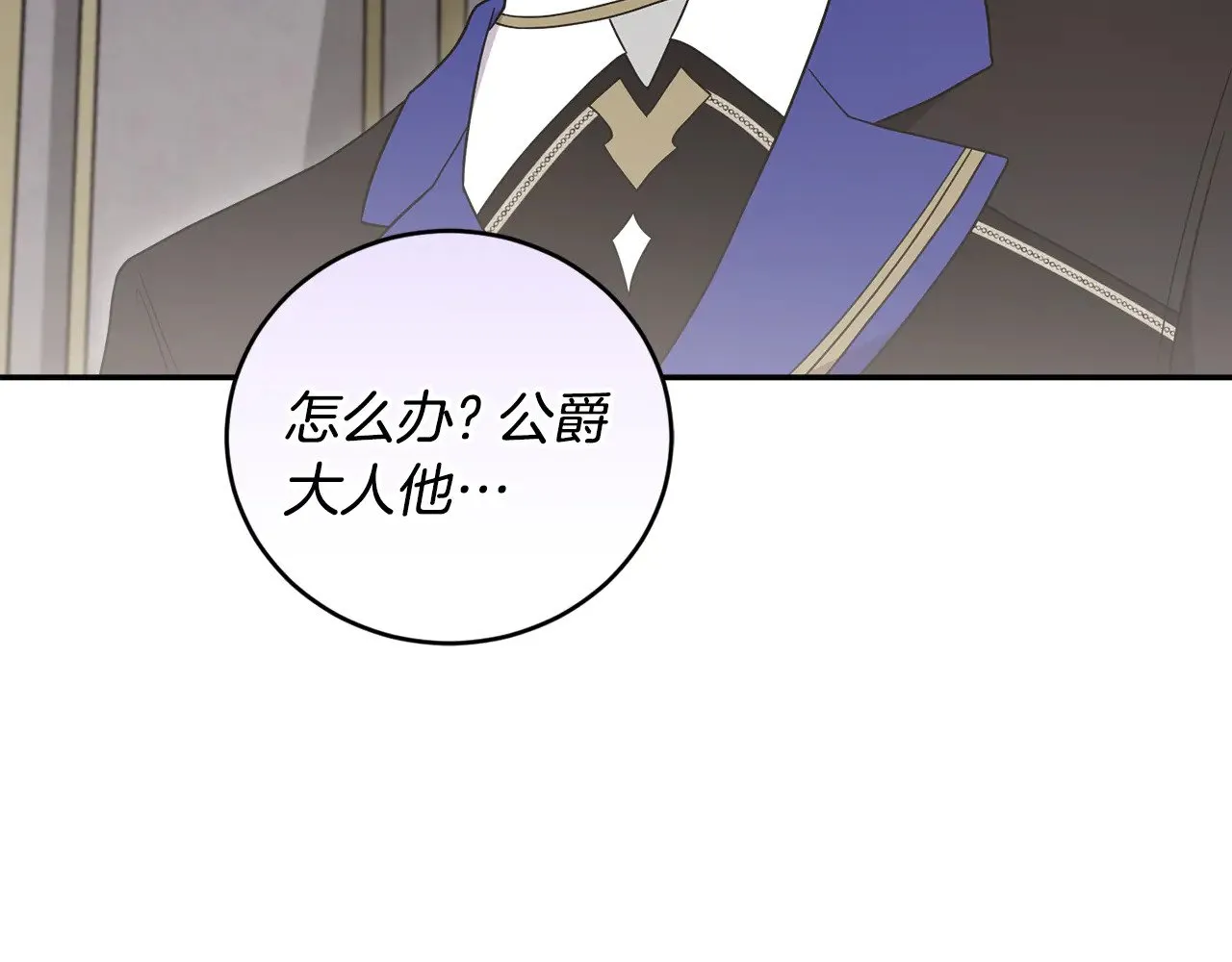 第65话 爸爸有危险 第132页