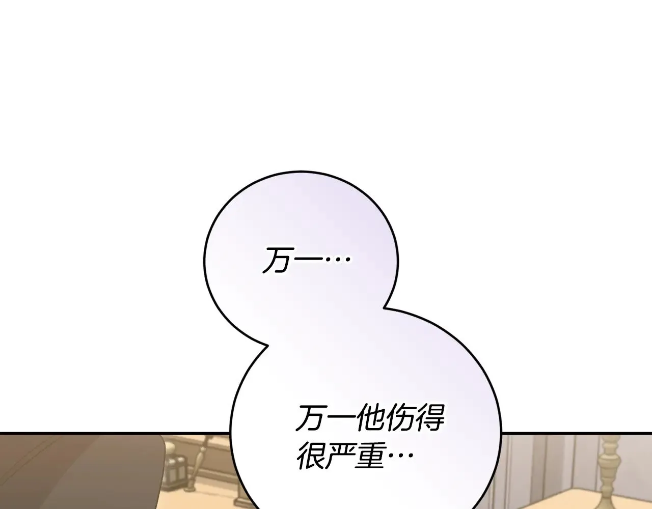 第65话 爸爸有危险 第133页