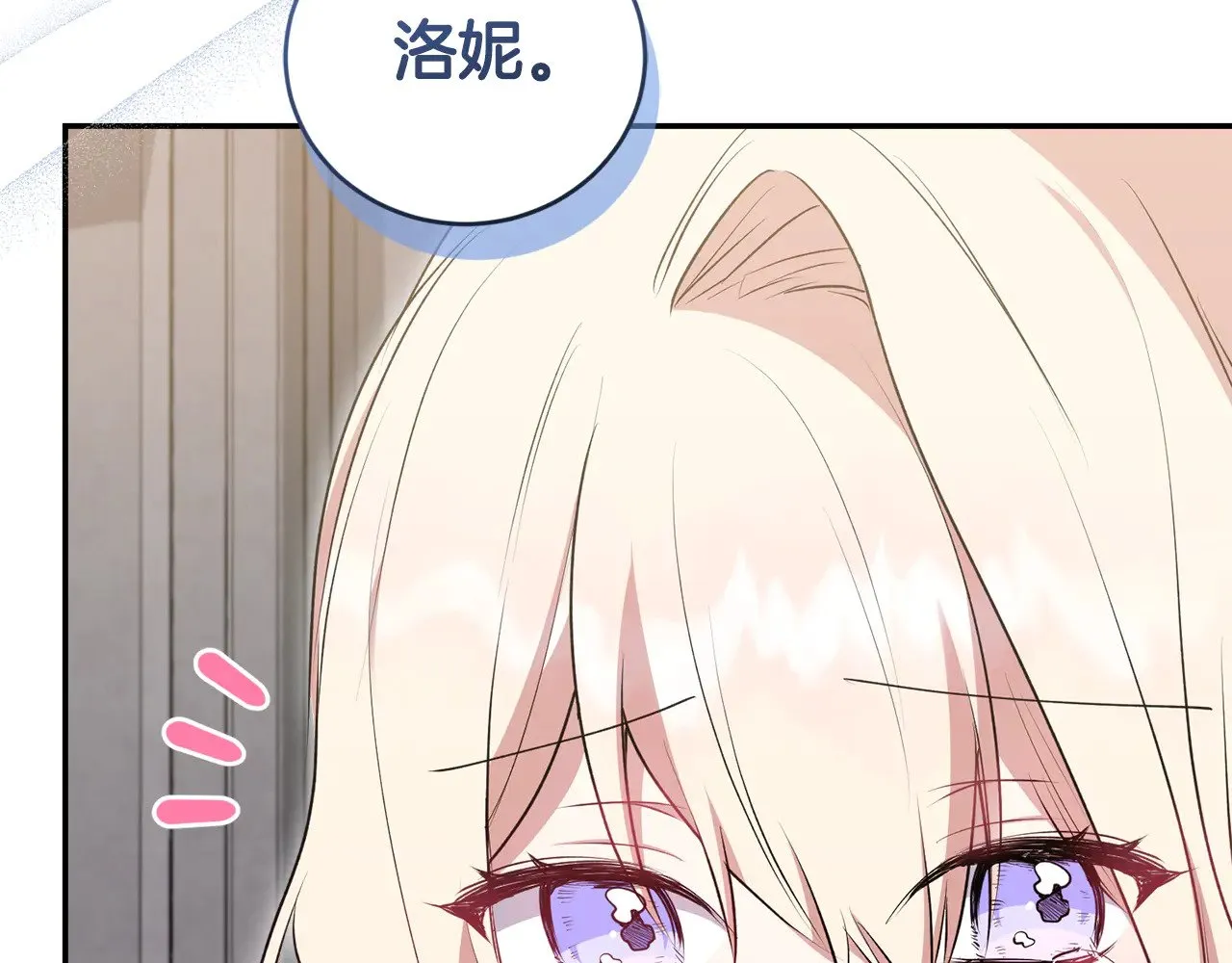 第65话 爸爸有危险 第136页