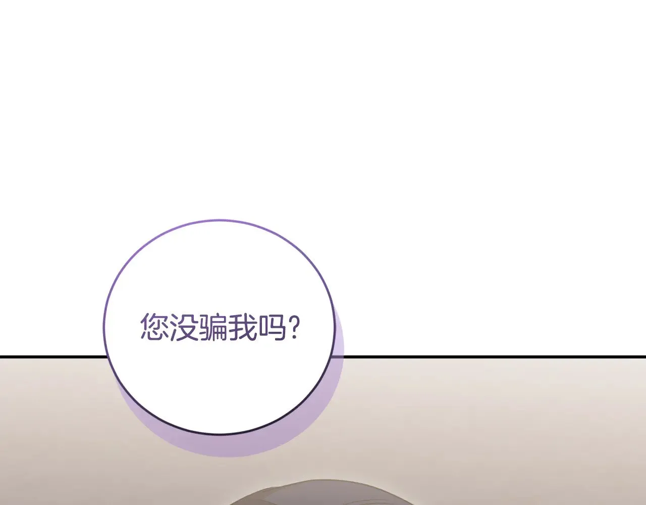 第65话 爸爸有危险 第145页