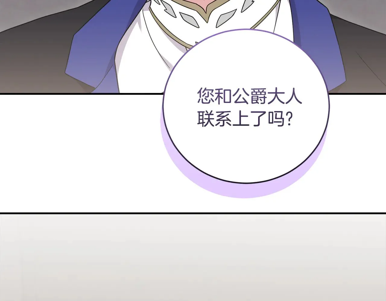 第65话 爸爸有危险 第147页
