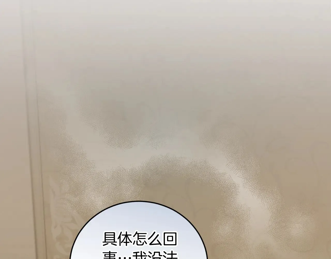 第65话 爸爸有危险 第148页