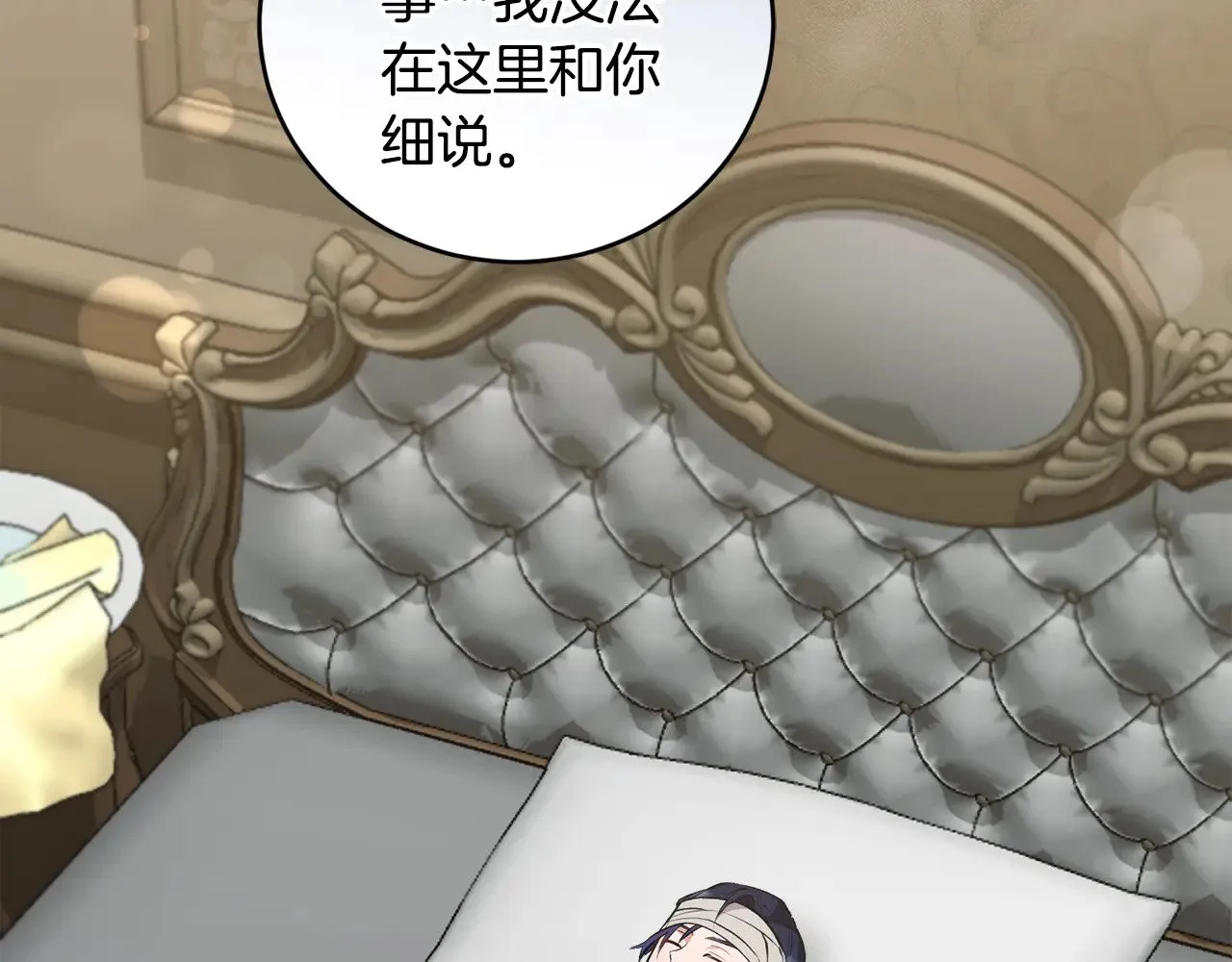 第65话 爸爸有危险 第149页