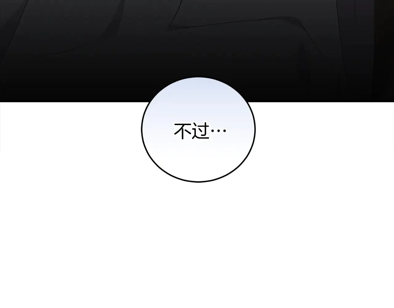 第65话 爸爸有危险 第151页