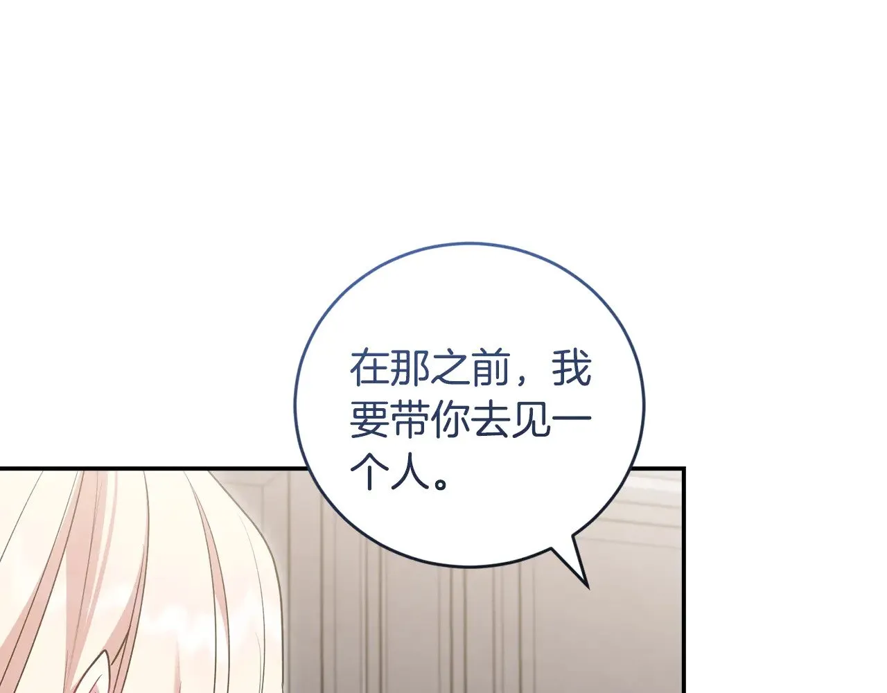 第65话 爸爸有危险 第153页