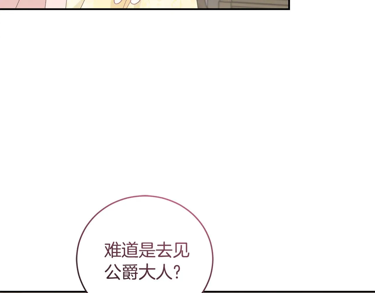 第65话 爸爸有危险 第155页