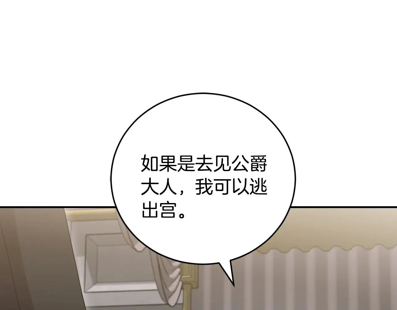 第65话 爸爸有危险 第158页