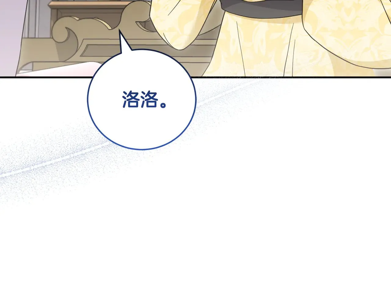第65话 爸爸有危险 第160页