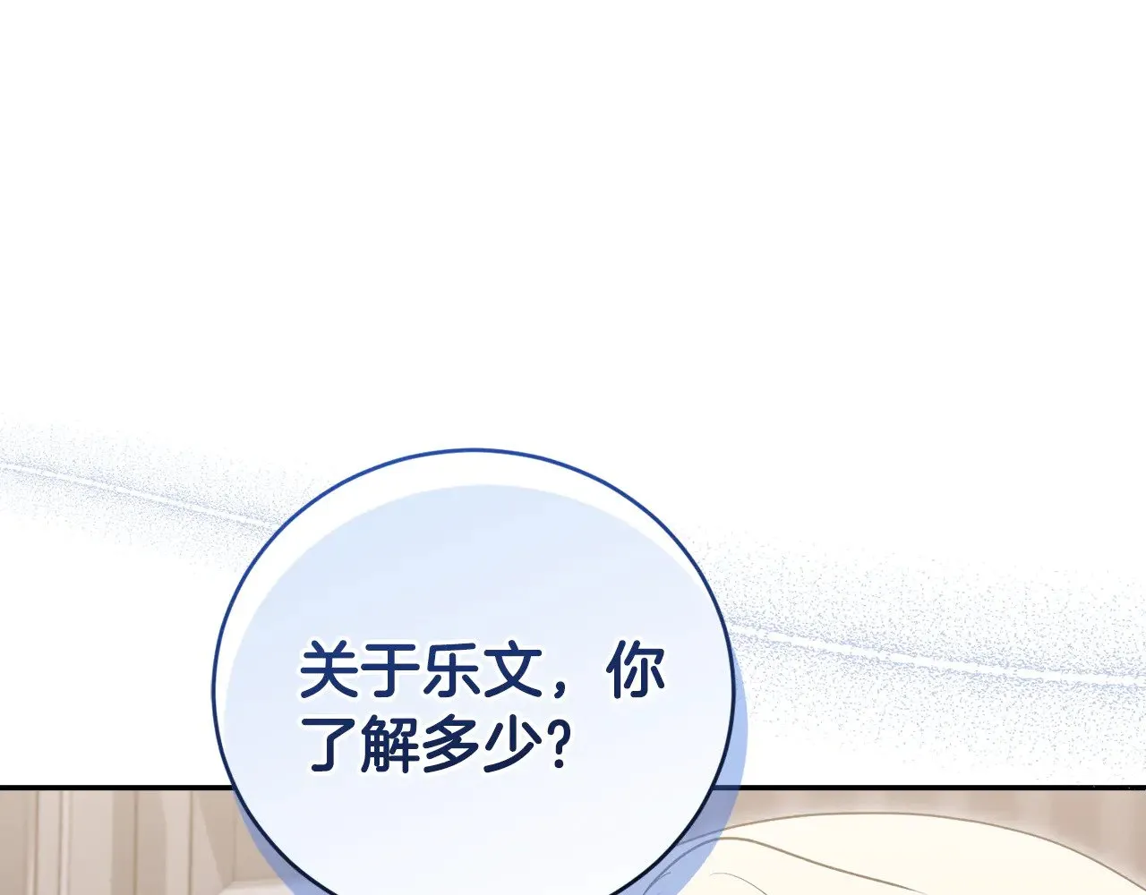 第65话 爸爸有危险 第161页