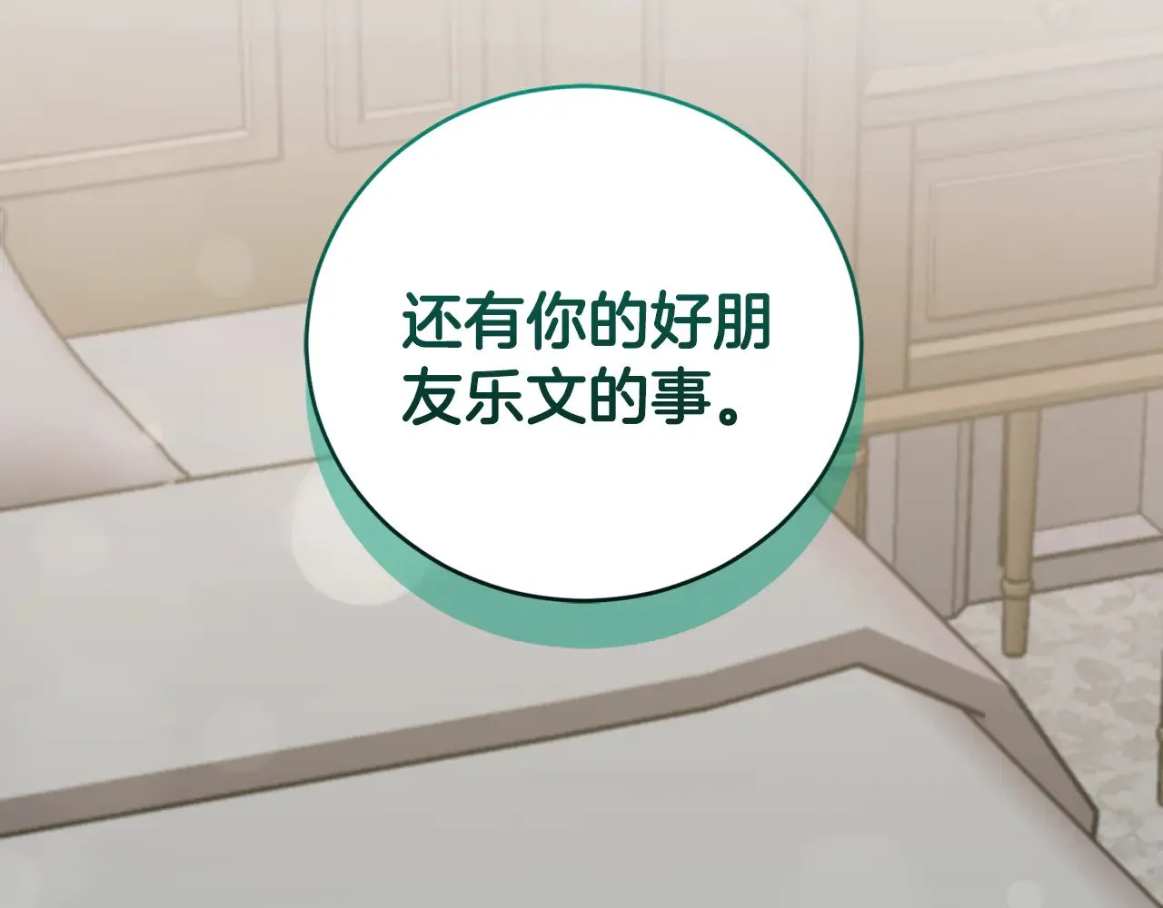 第65话 爸爸有危险 第174页