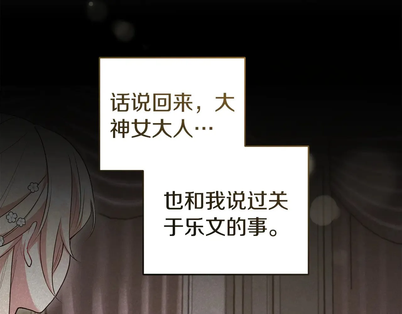 第65话 爸爸有危险 第177页