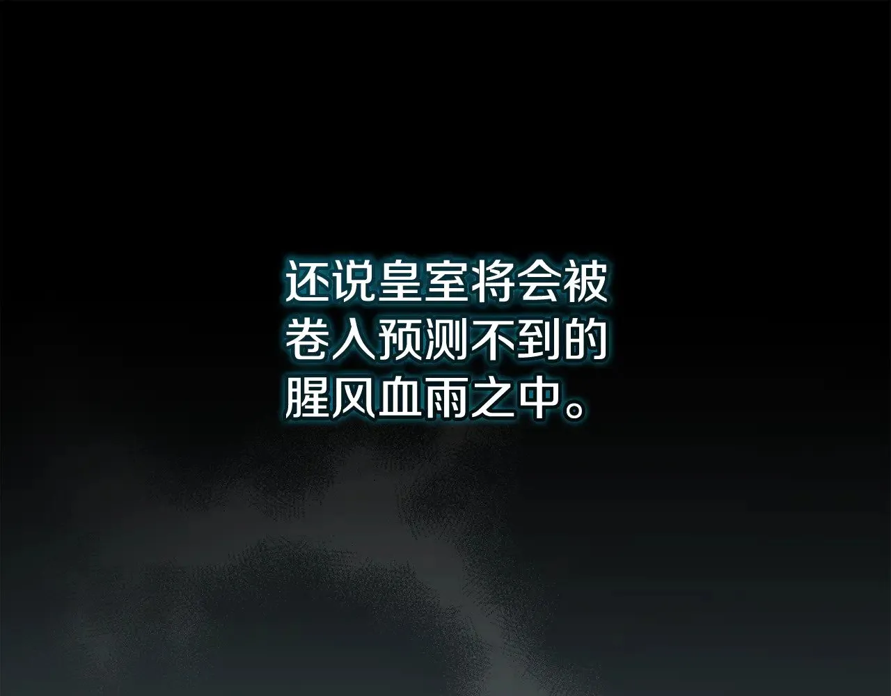 第65话 爸爸有危险 第180页