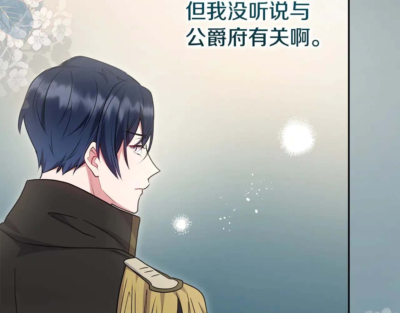 第65话 爸爸有危险 第182页