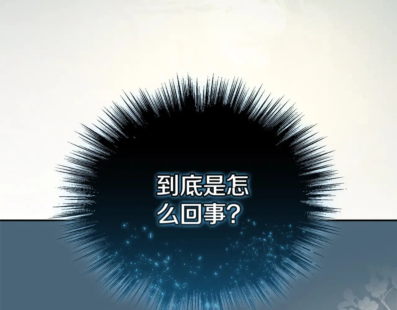 第65话 爸爸有危险 第184页