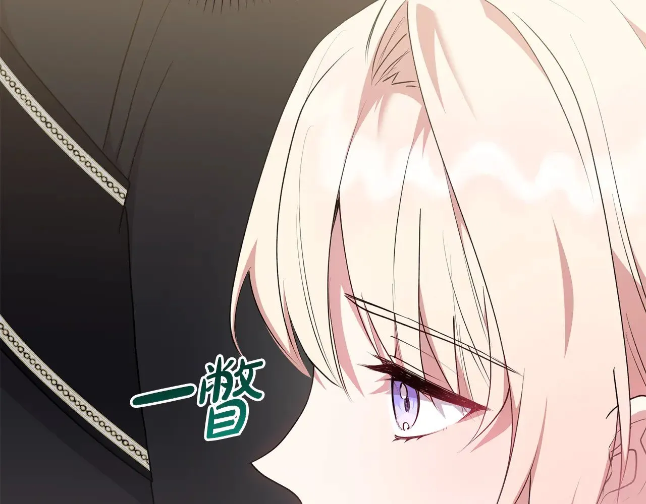 第66话 坦白身份 第7页