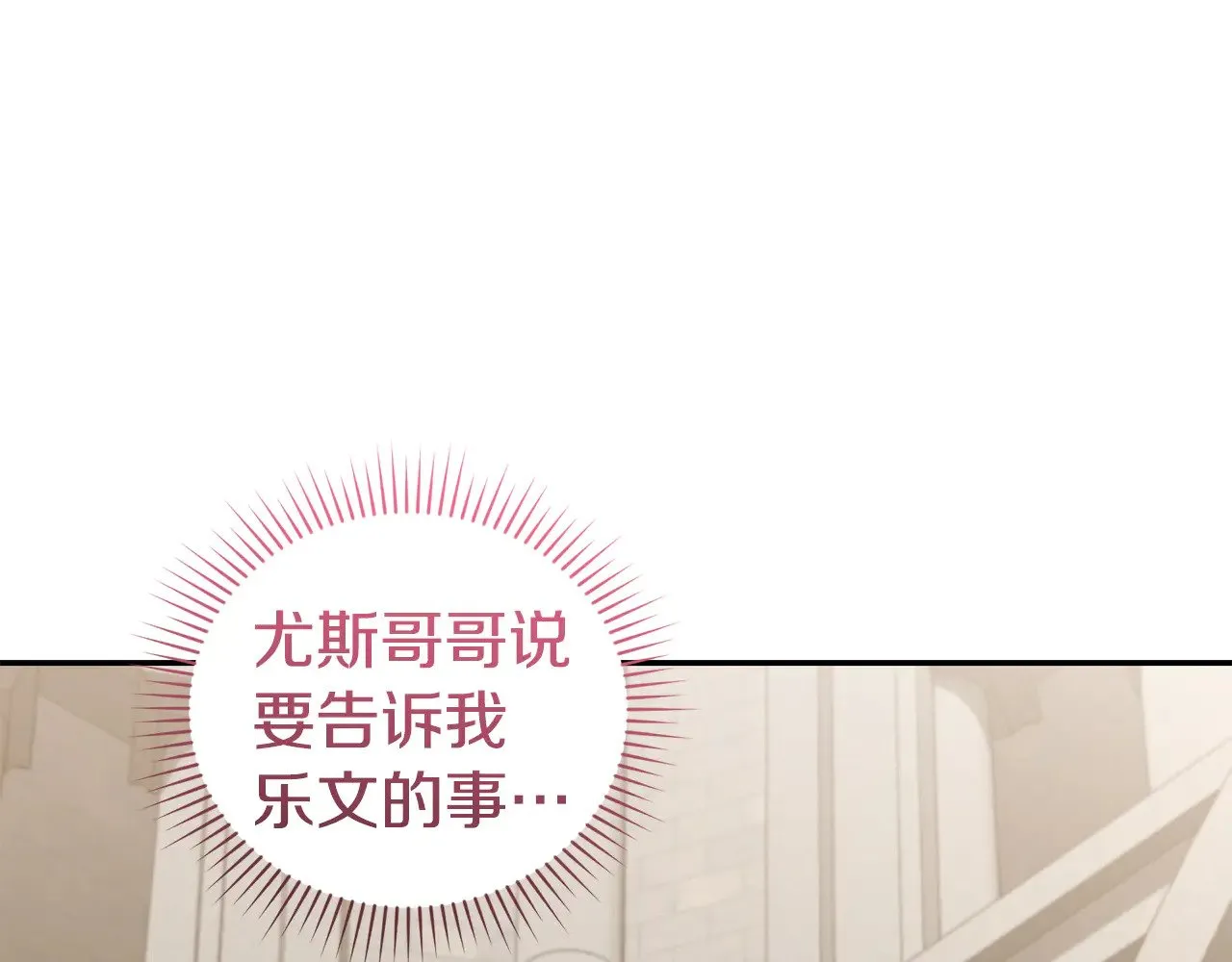 第66话 坦白身份 第9页