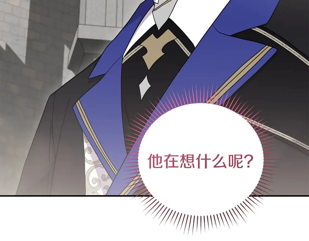 第66话 坦白身份 第11页