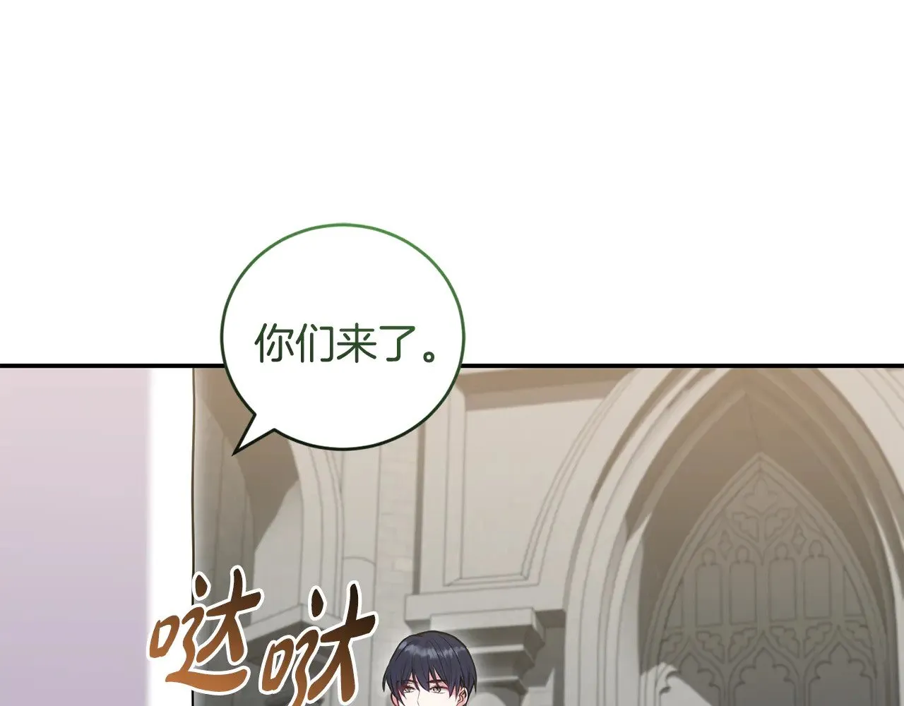 第66话 坦白身份 第13页