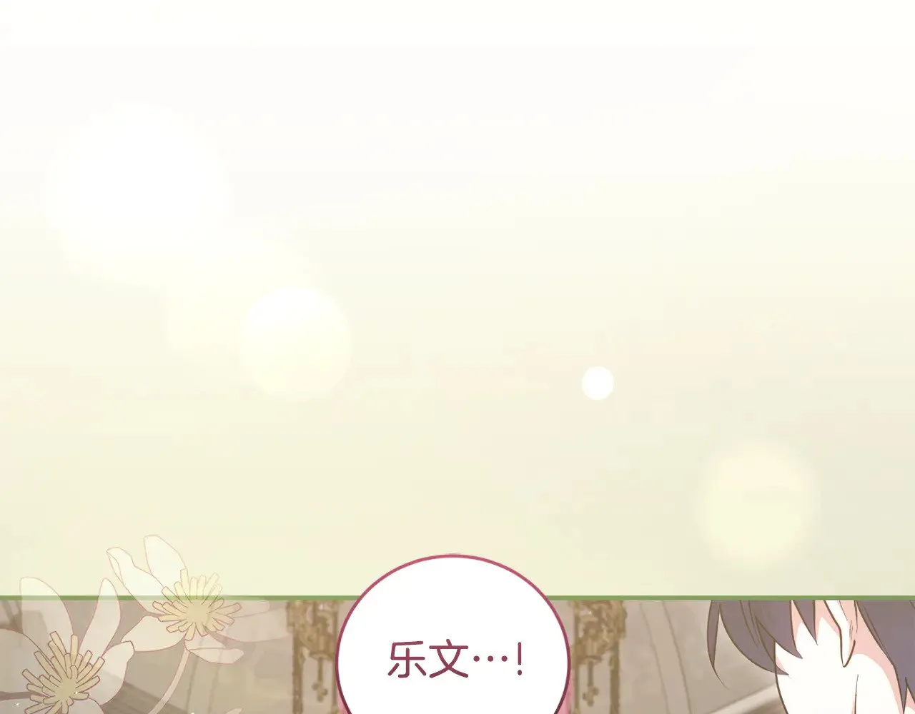 第66话 坦白身份 第15页