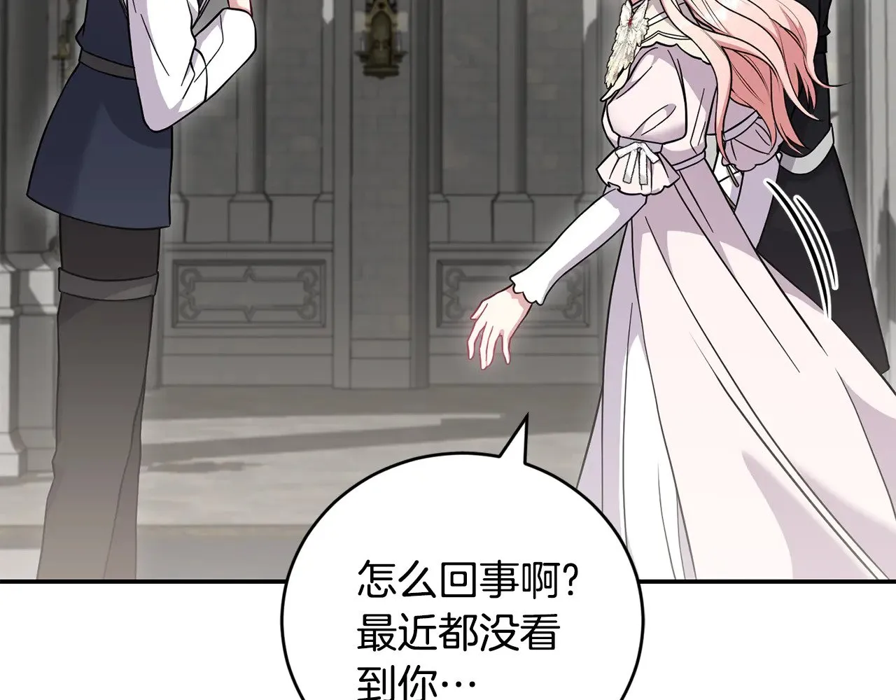 第66话 坦白身份 第22页
