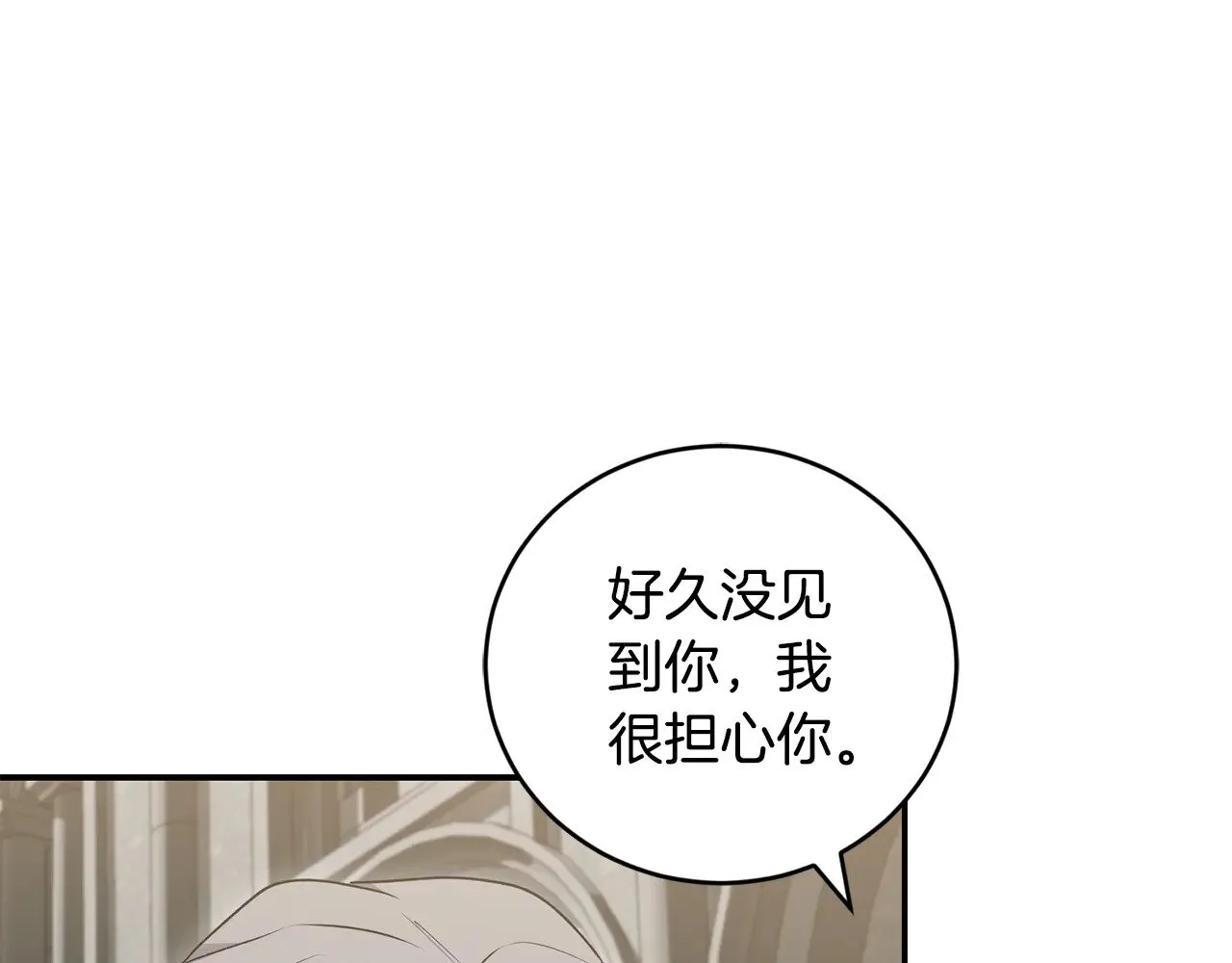 第66话 坦白身份 第24页