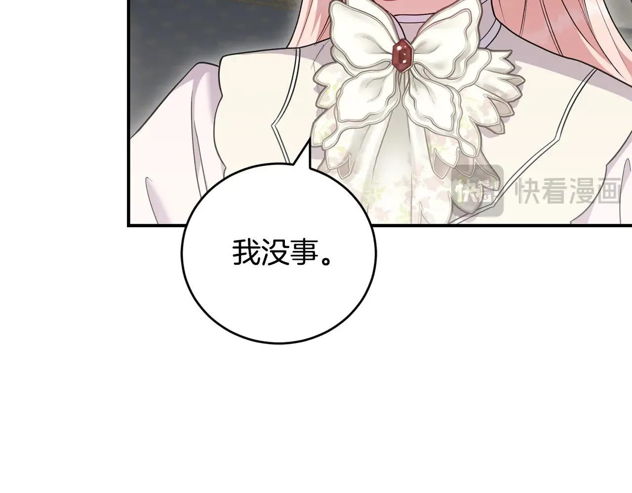 第66话 坦白身份 第27页
