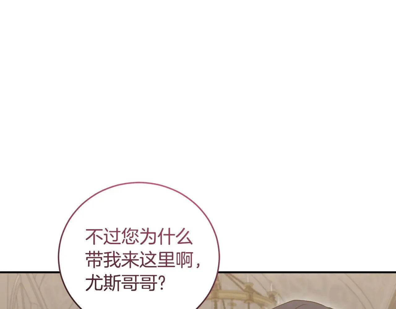 第66话 坦白身份 第28页