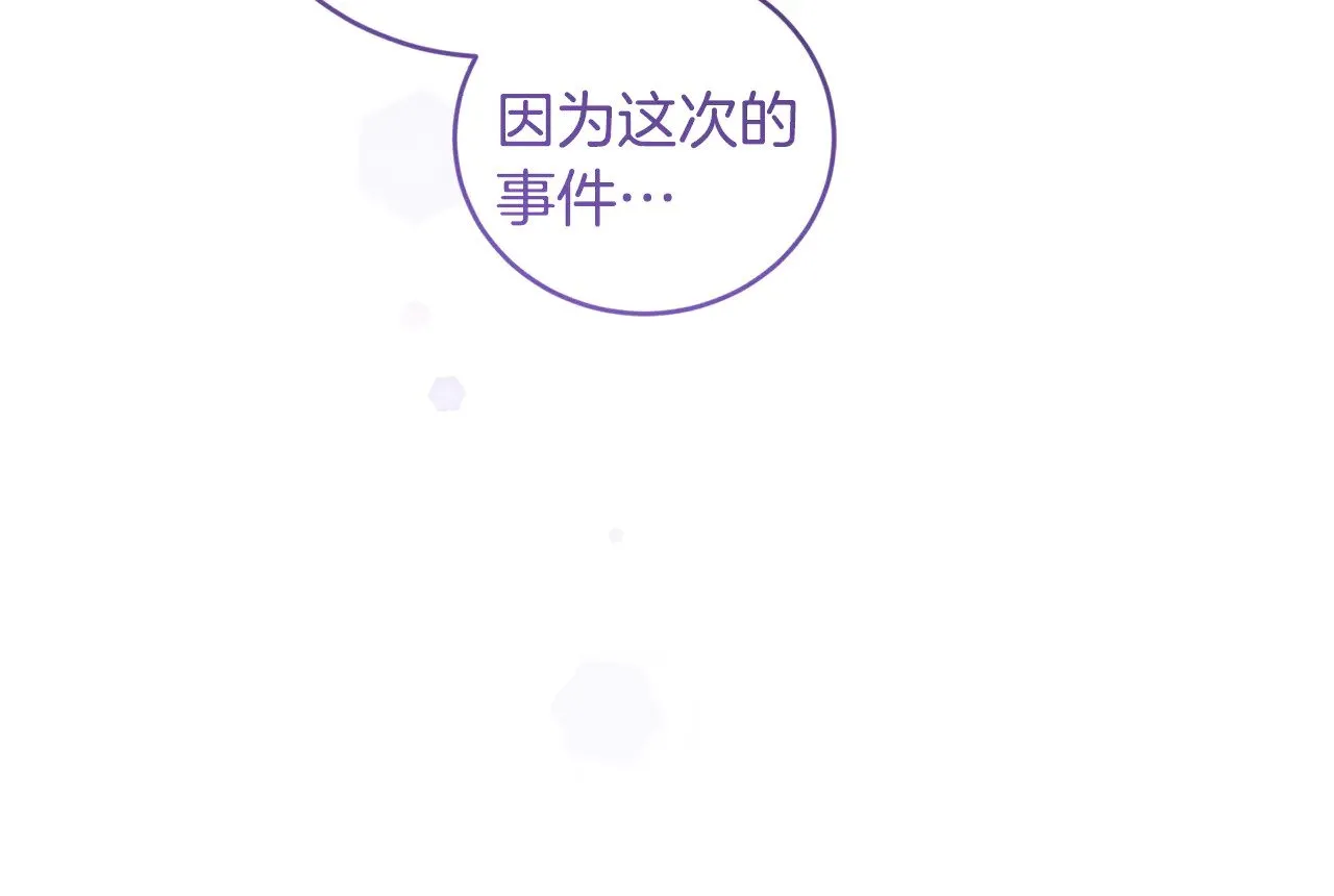 第66话 坦白身份 第33页