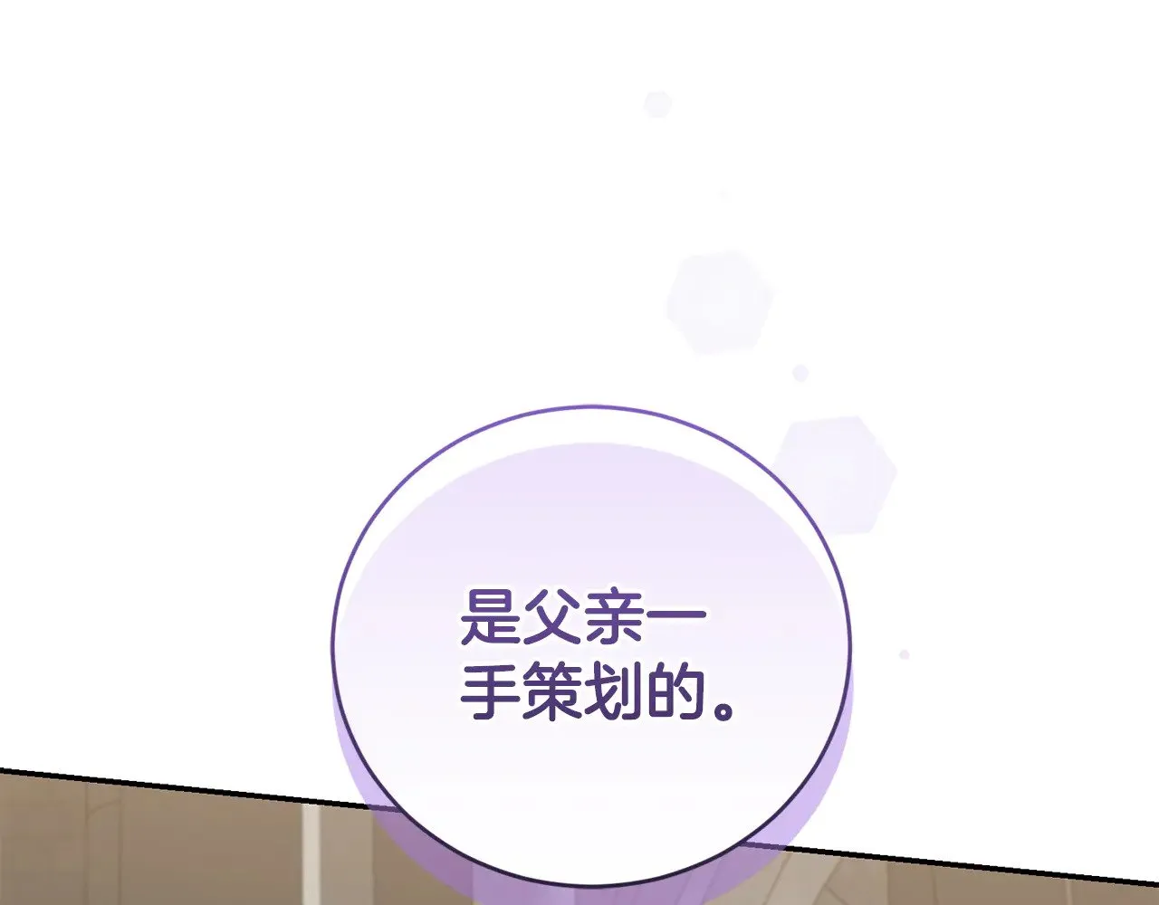 第66话 坦白身份 第34页