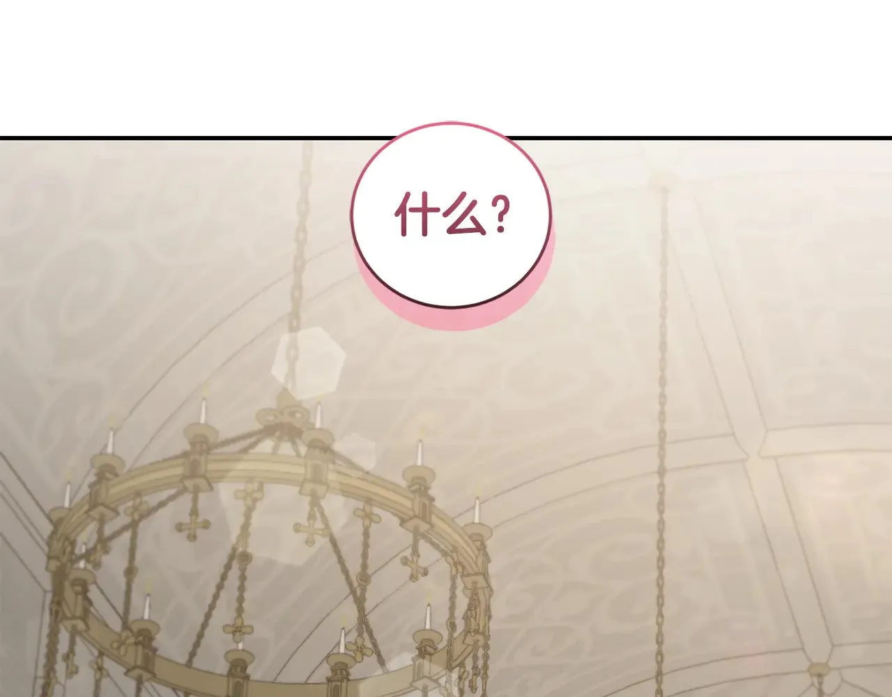 第66话 坦白身份 第38页