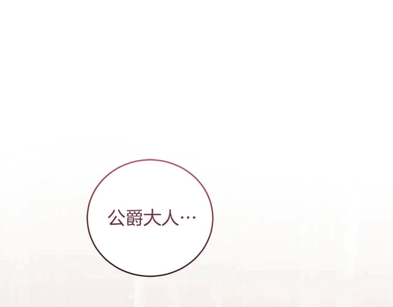 第66话 坦白身份 第46页