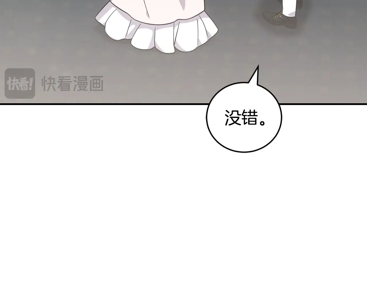 第66话 坦白身份 第50页