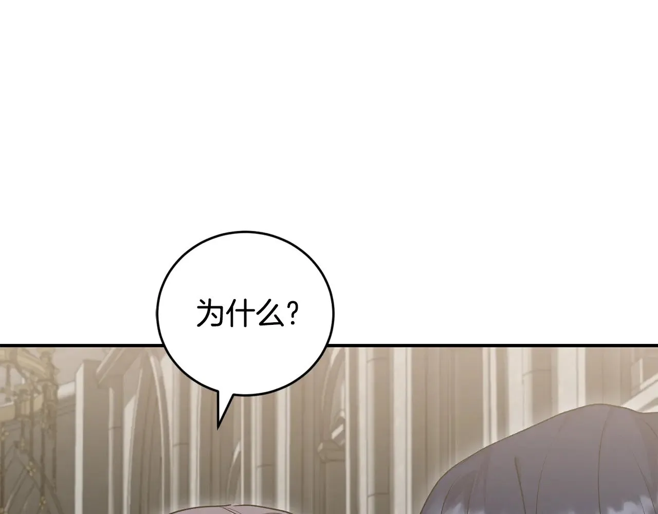 第66话 坦白身份 第51页