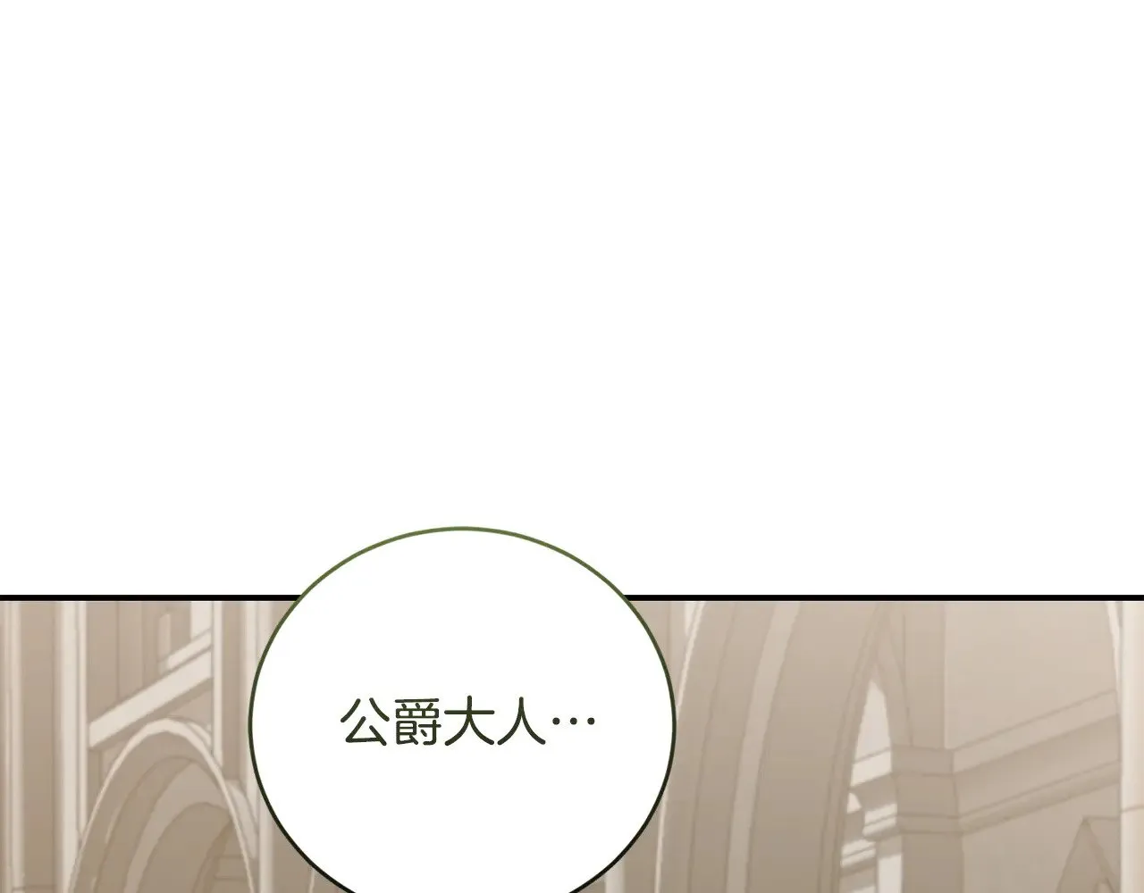 第66话 坦白身份 第54页