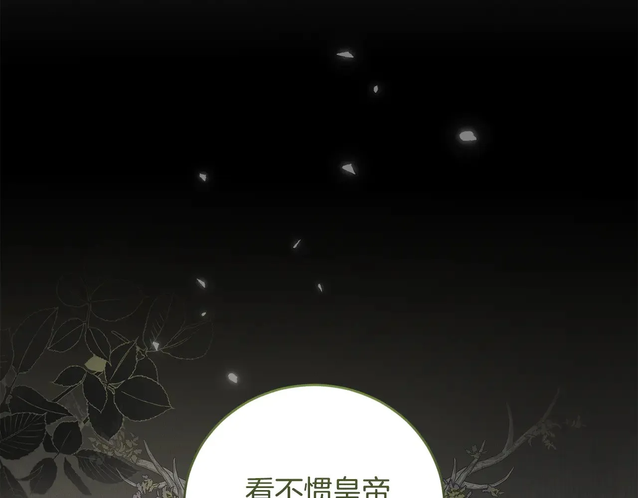 第66话 坦白身份 第58页