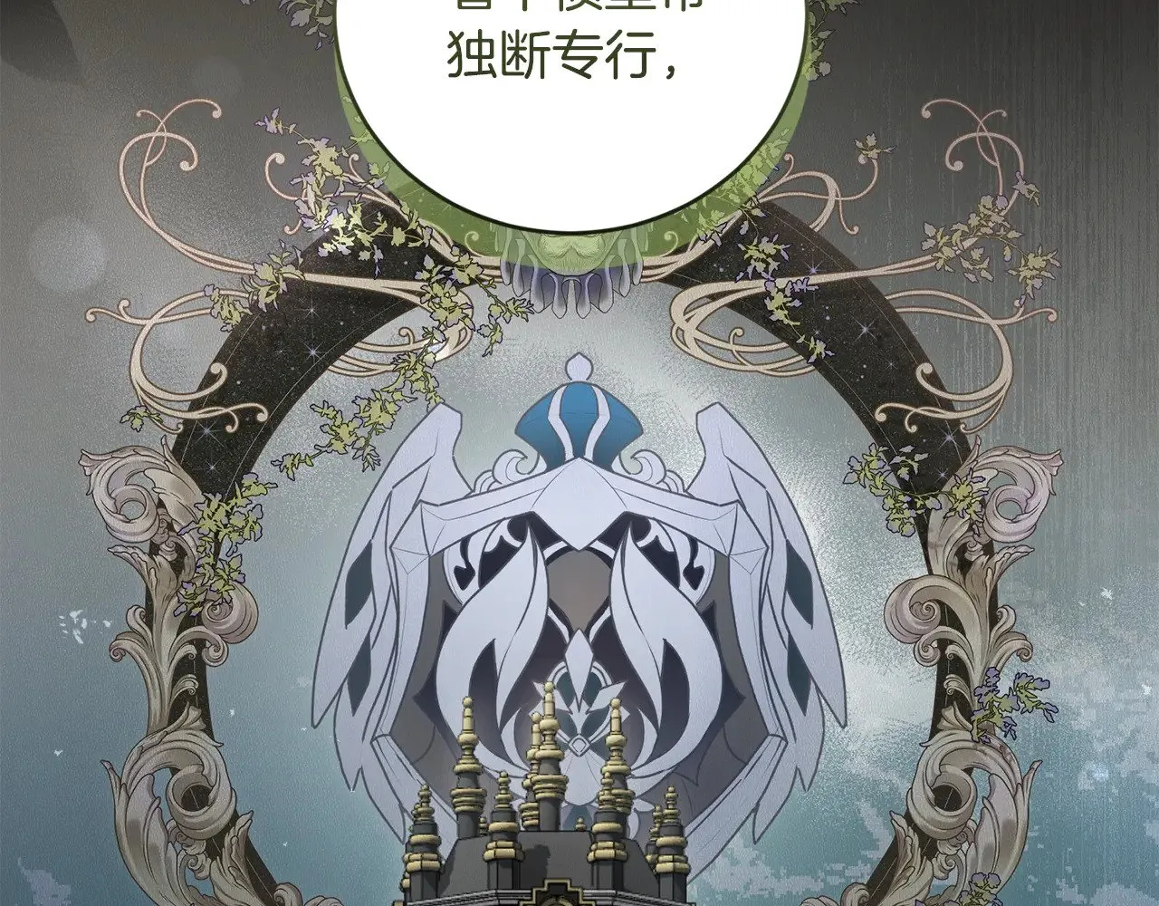 第66话 坦白身份 第59页