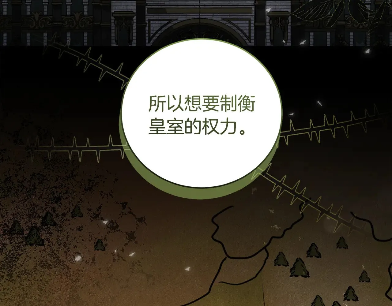 第66话 坦白身份 第61页