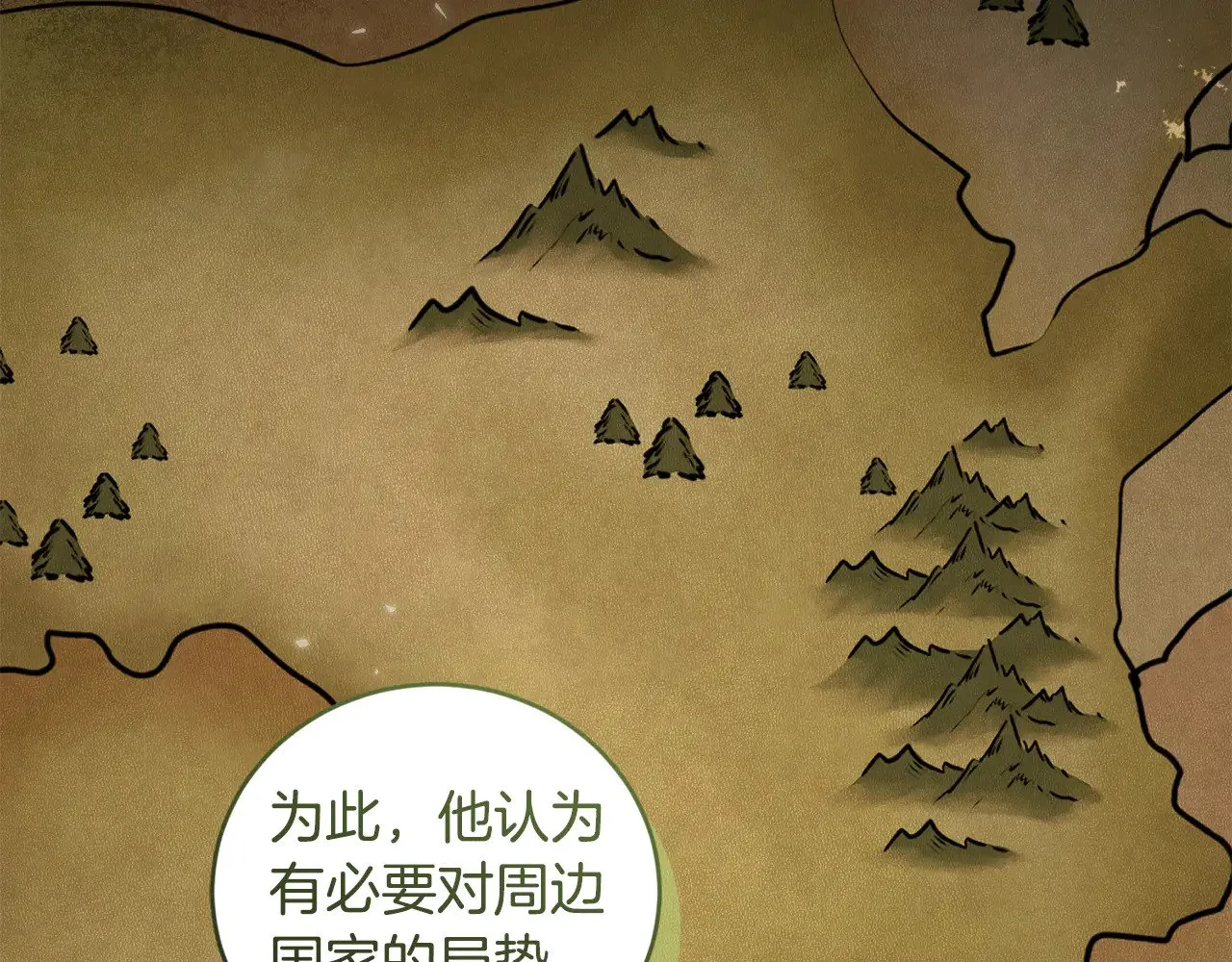 第66话 坦白身份 第62页