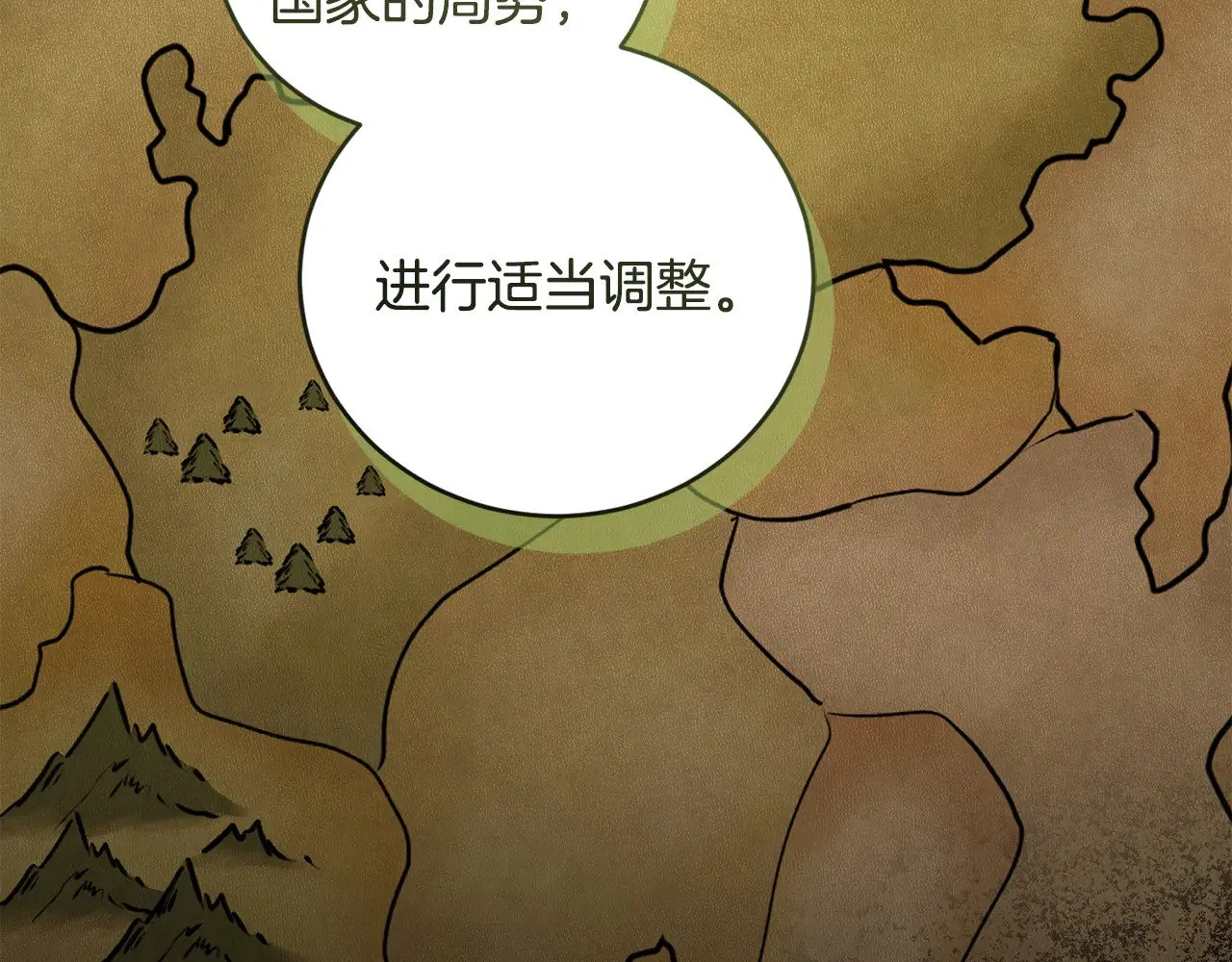 第66话 坦白身份 第63页