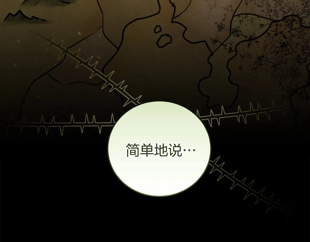 第66话 坦白身份 第64页
