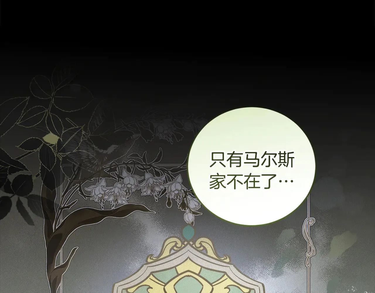 第66话 坦白身份 第65页
