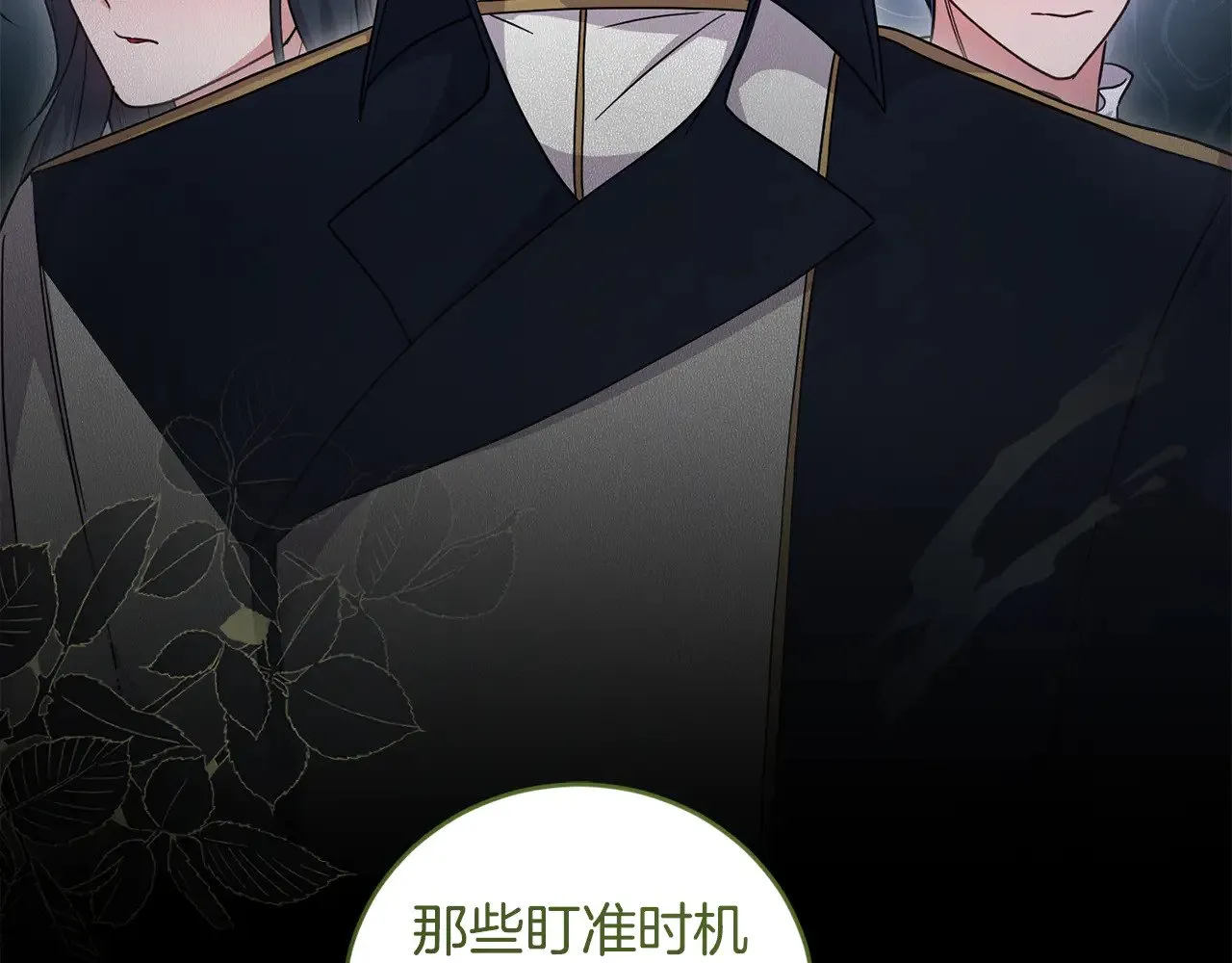 第66话 坦白身份 第67页