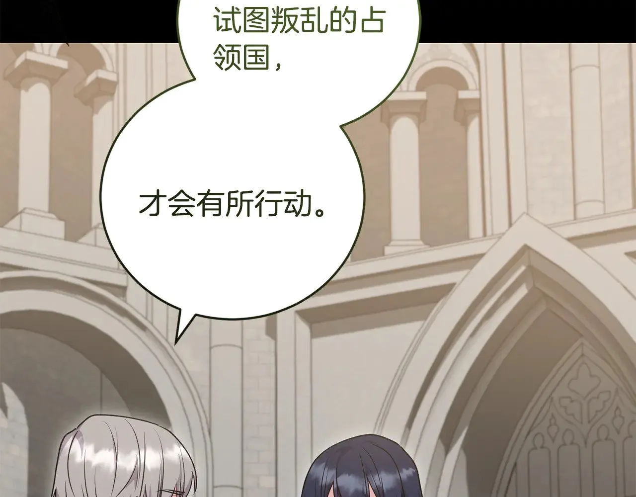 第66话 坦白身份 第68页