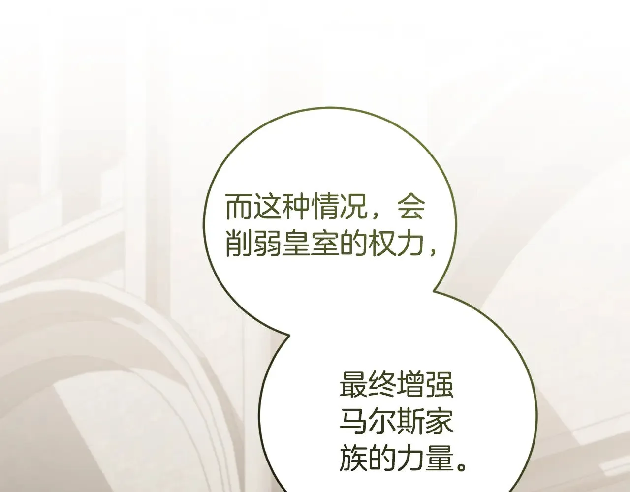 第66话 坦白身份 第71页