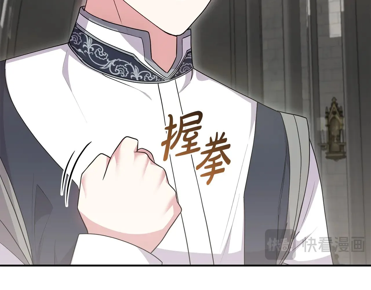 第66话 坦白身份 第73页