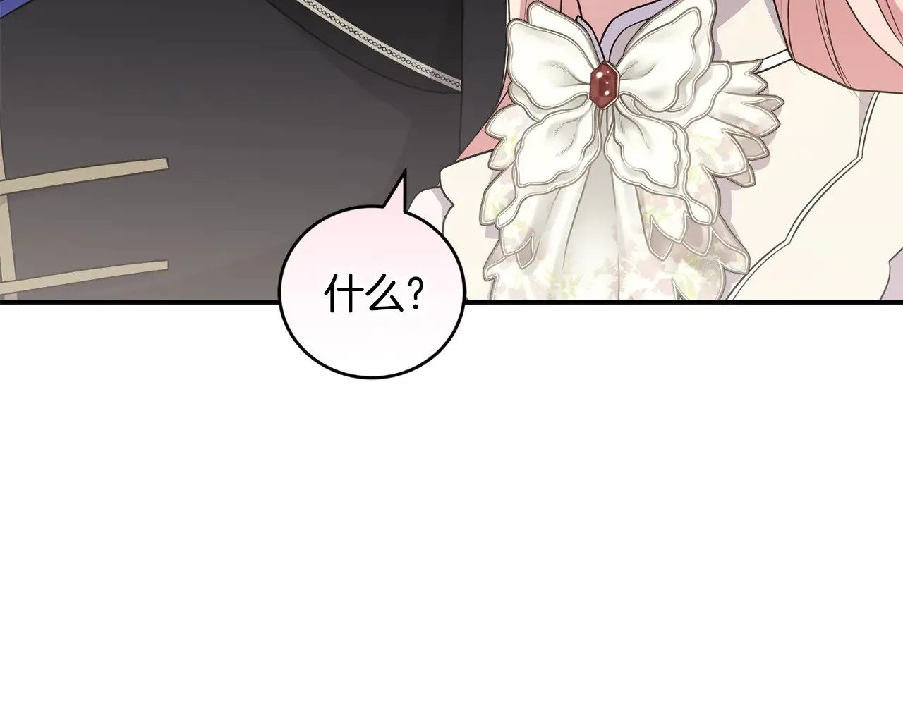 第66话 坦白身份 第79页